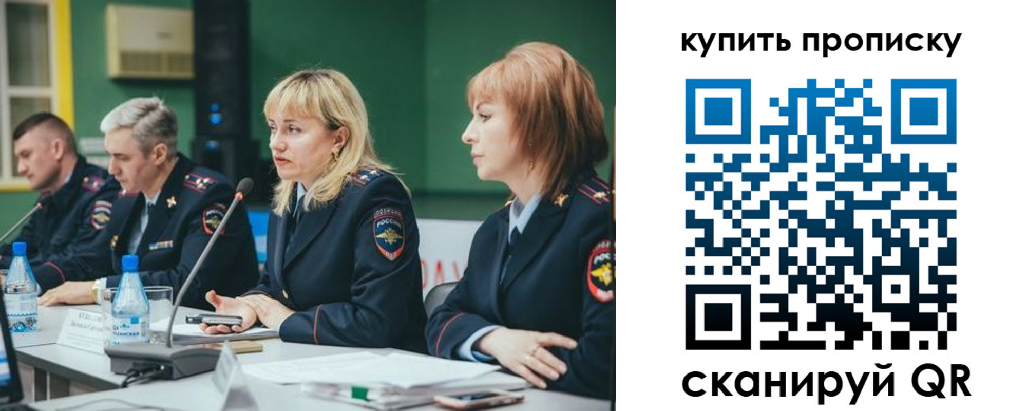 где прописаться в Крымске