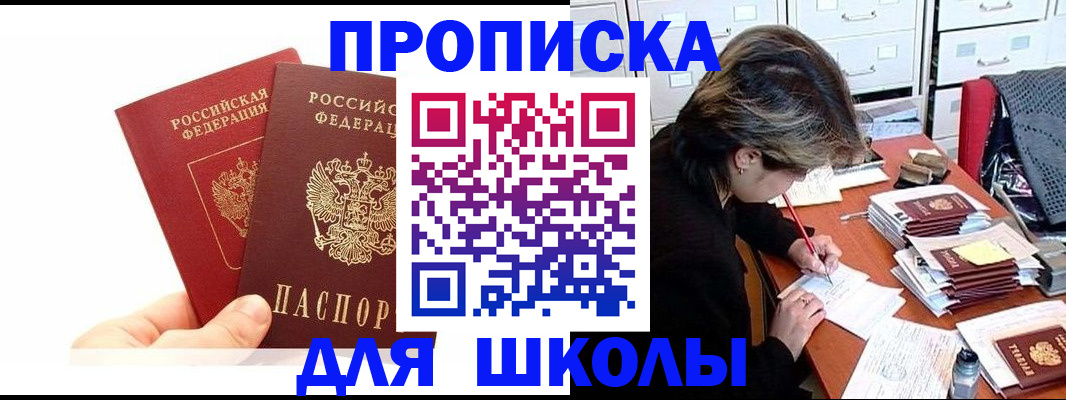 временная регистрация гарантия в Крымске