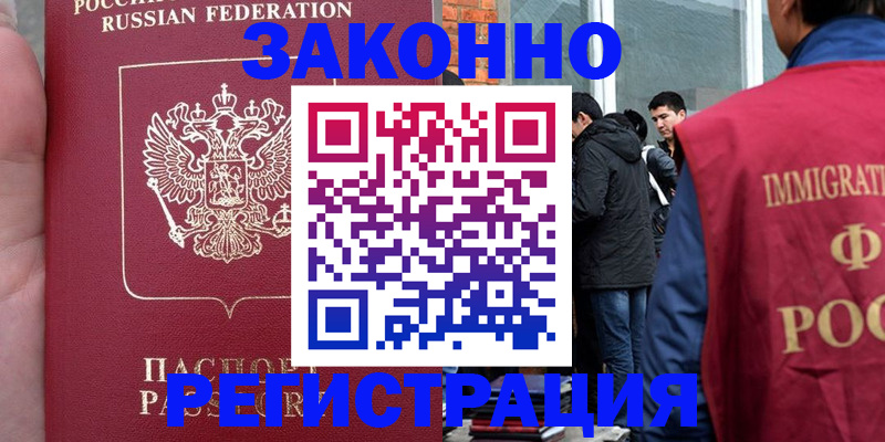 прописка для кредита в Крымске