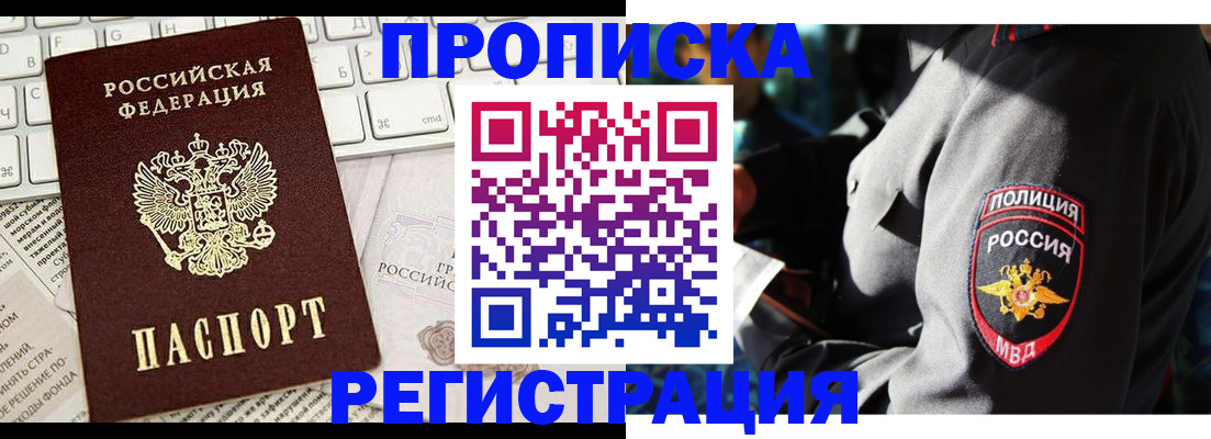регистрация для школы в Крымске